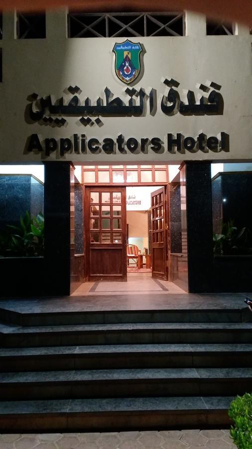 Applicators Hotel Abu Simbel Ngoại thất bức ảnh